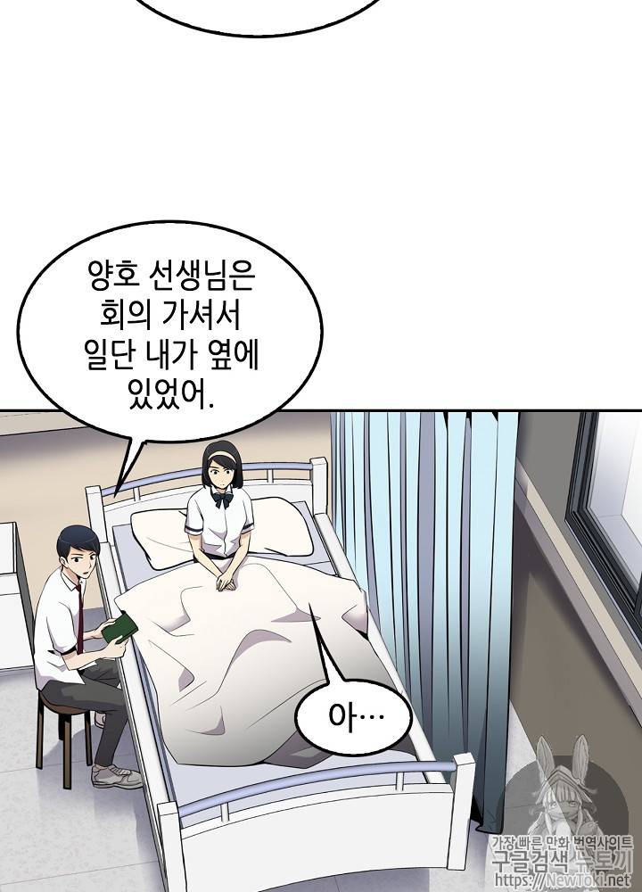 어게인 마이 라이프 12화 14