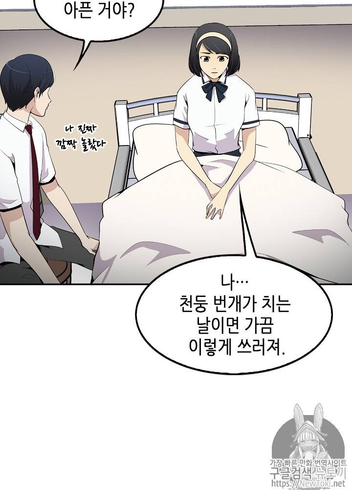 어게인 마이 라이프 12화 16