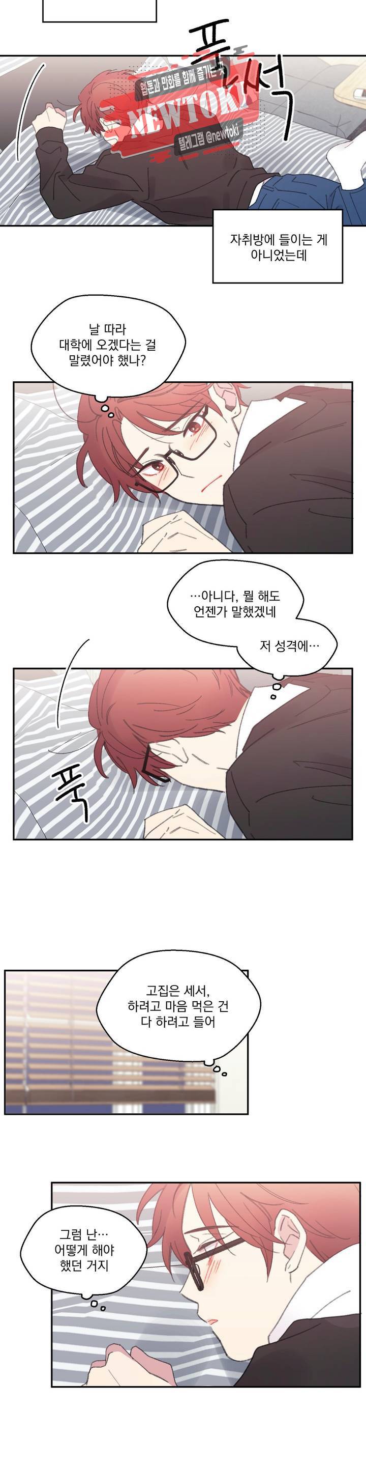 4와 2분의 1 정거장 15화 2