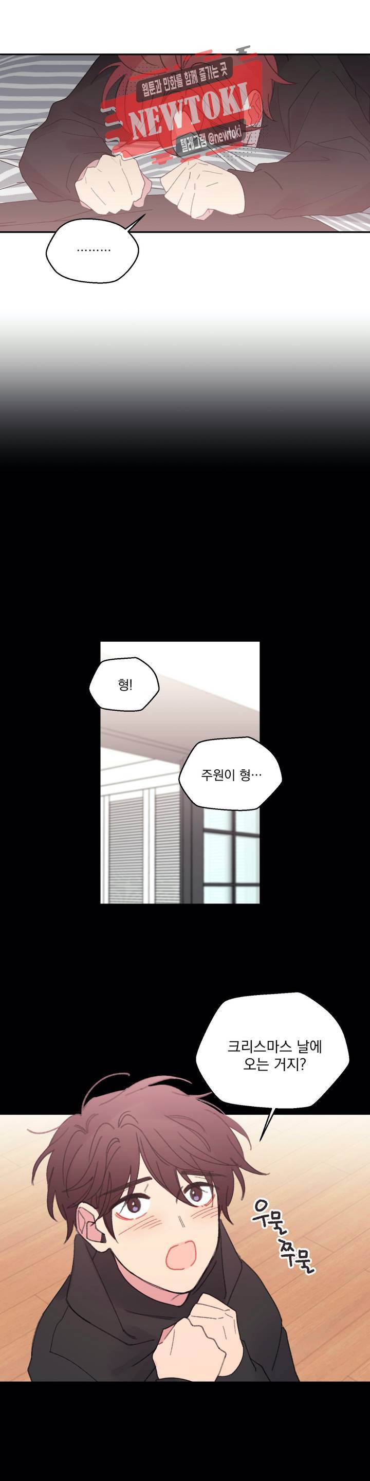 4와 2분의 1 정거장 15화 3