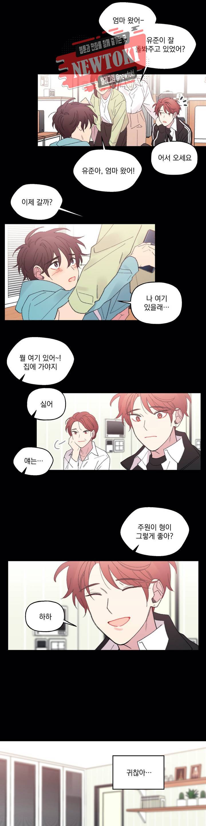 4와 2분의 1 정거장 15화 6