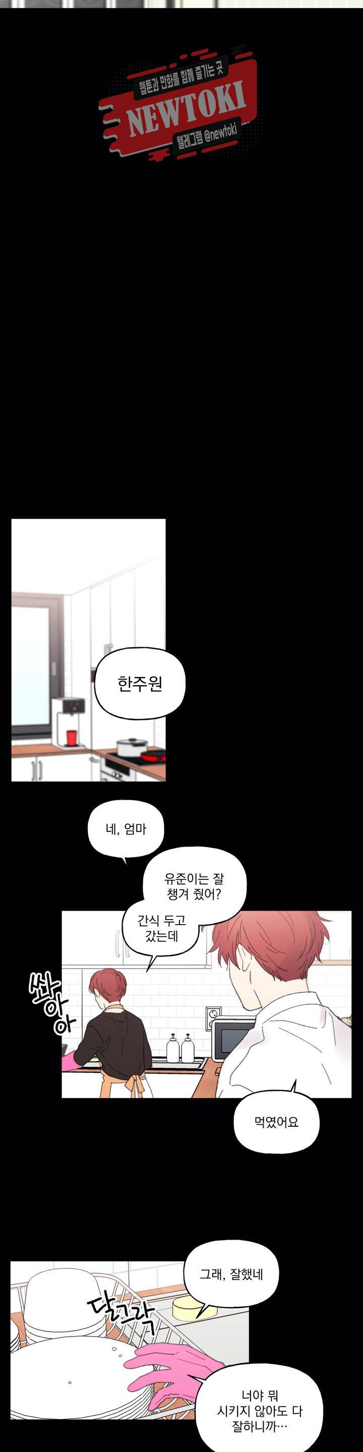 4와 2분의 1 정거장 15화 7