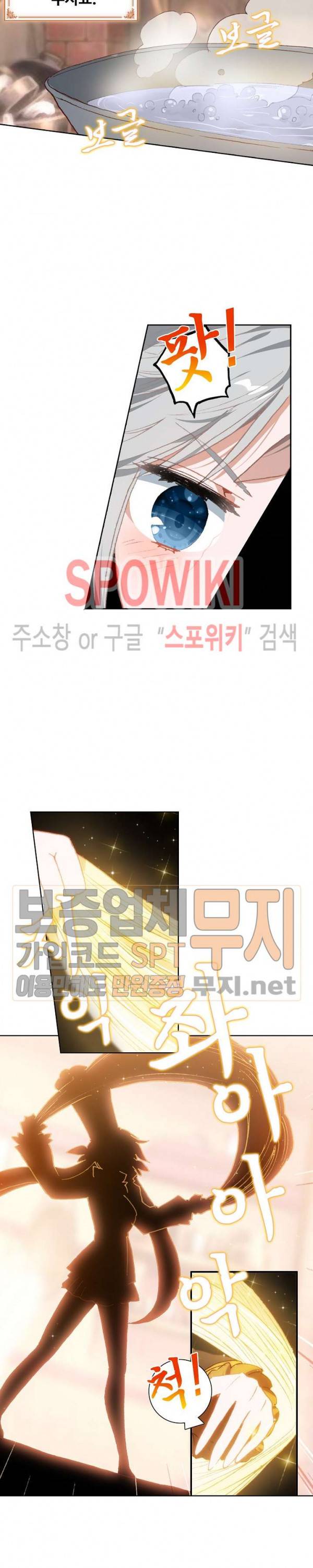 위저드 셰프 87화 3