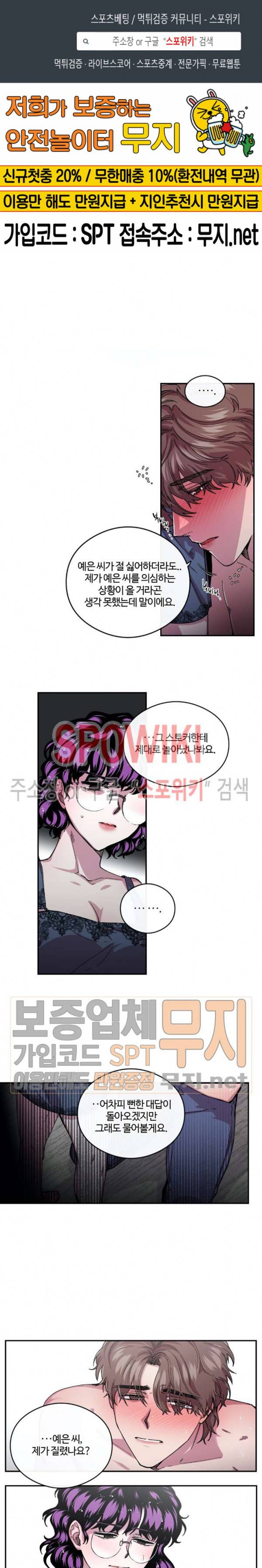 S플라워 59화 1