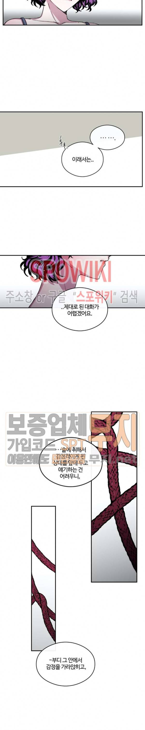 S플라워 59화 2