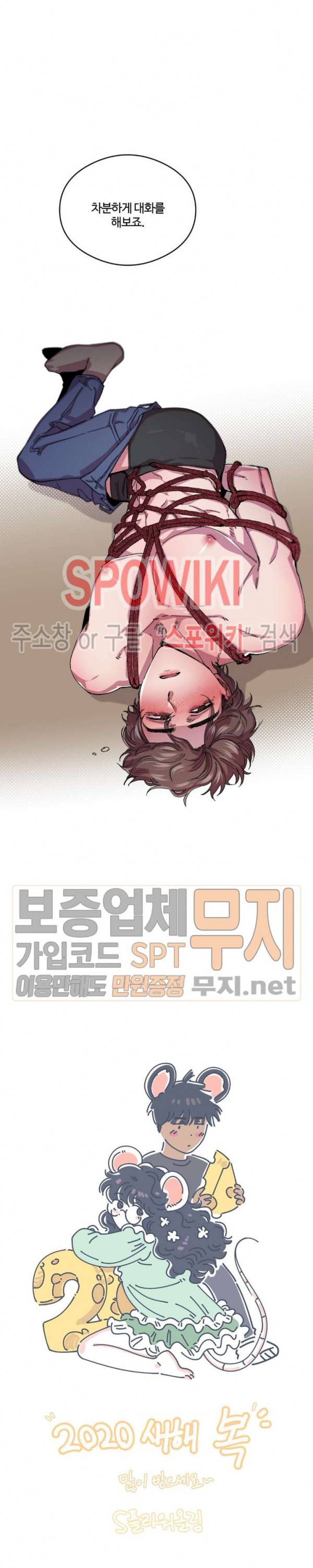 S플라워 59화 3