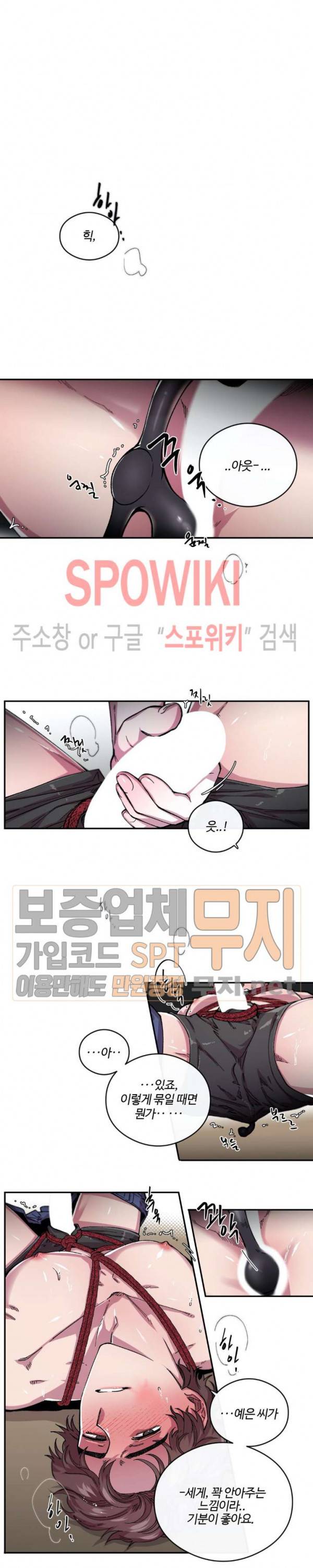 S플라워 59화 4