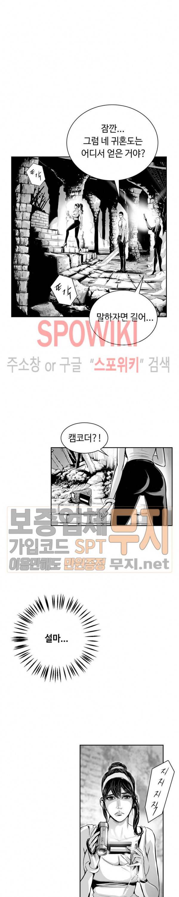 홍등의 검귀 20화 2