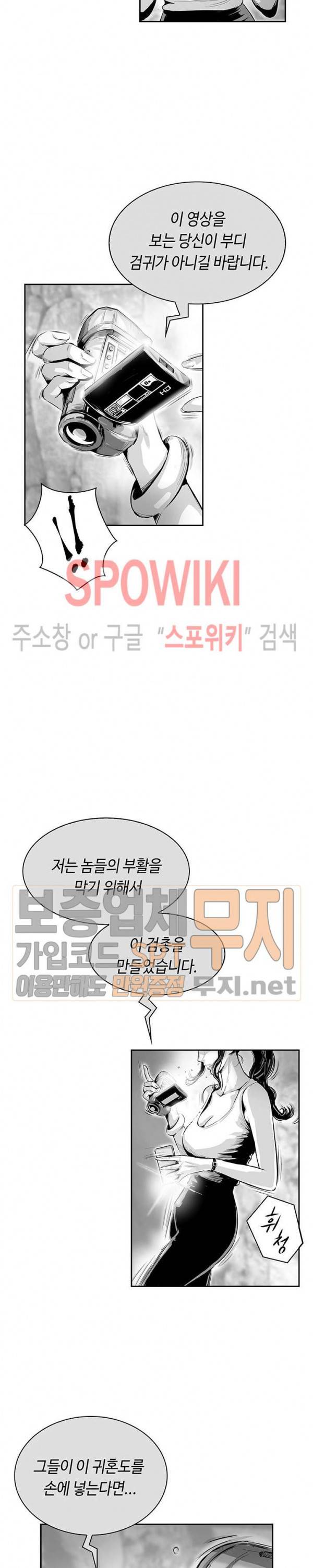 홍등의 검귀 20화 3