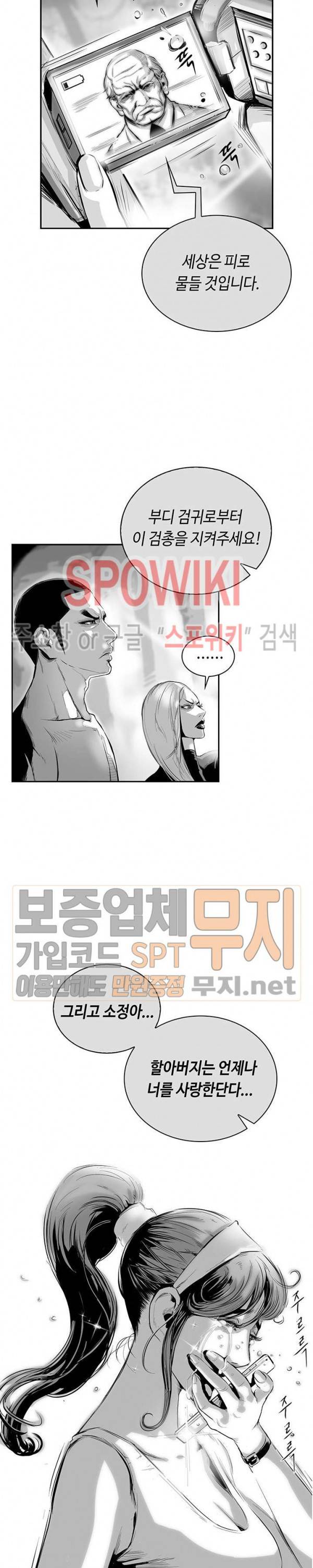 홍등의 검귀 20화 4