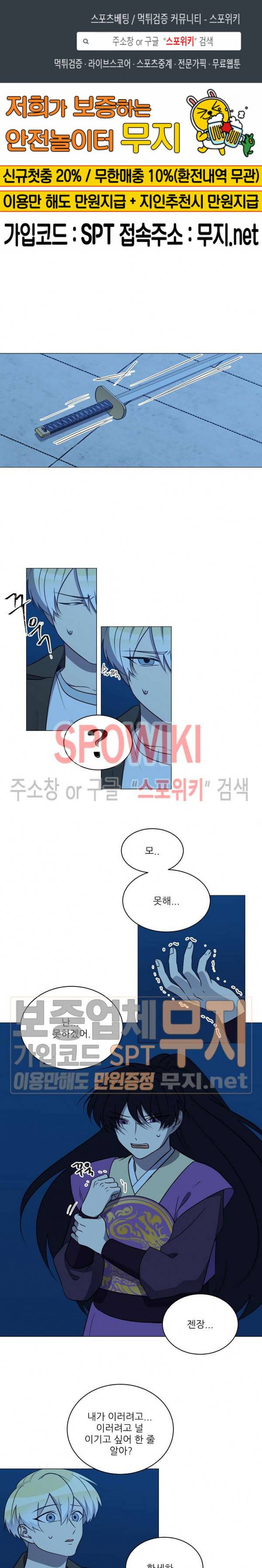 항변신 68화 1