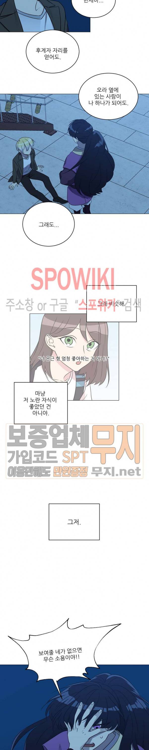항변신 68화 2