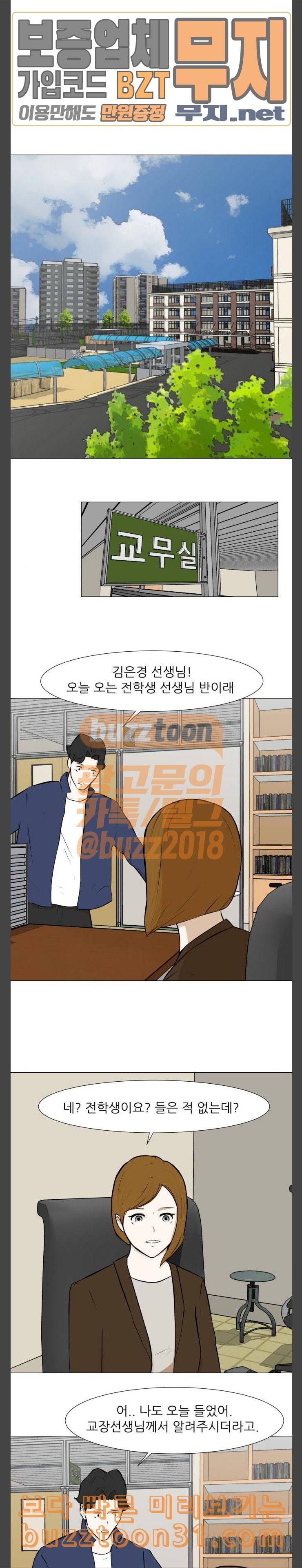 검은인간 2 10 학교 생활 3