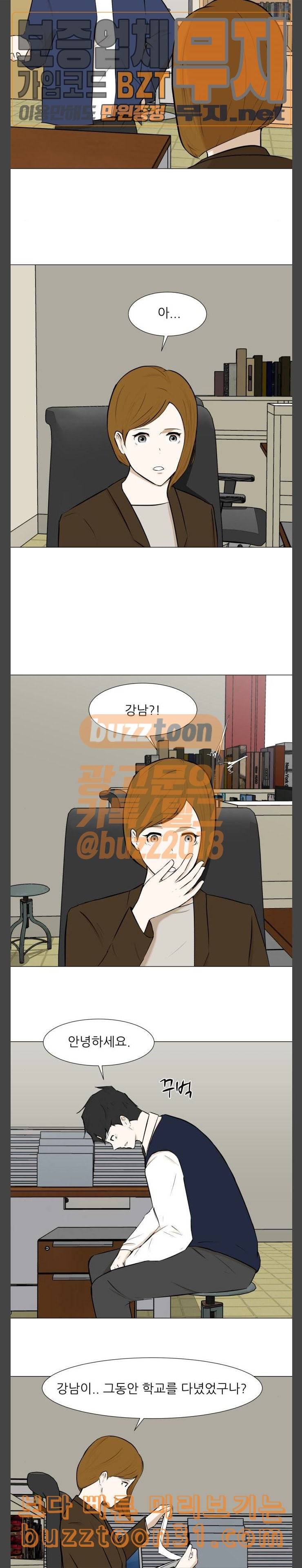 검은인간 2 10 학교 생활 4