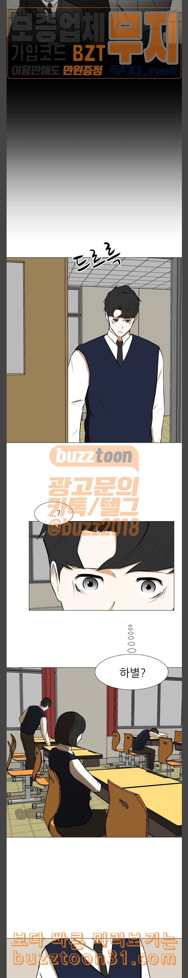 검은인간 2 10 학교 생활 7