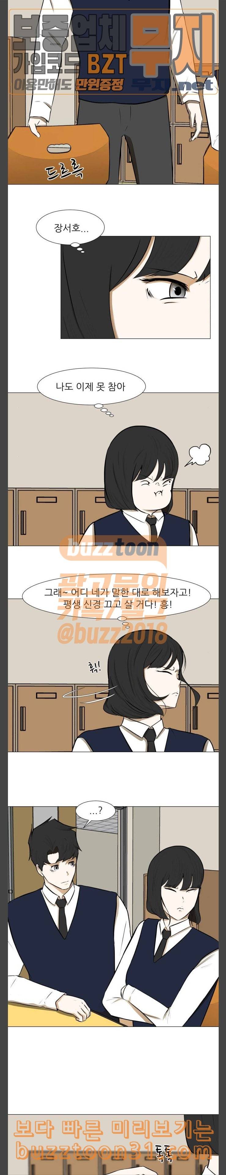 검은인간 2 10 학교 생활 8
