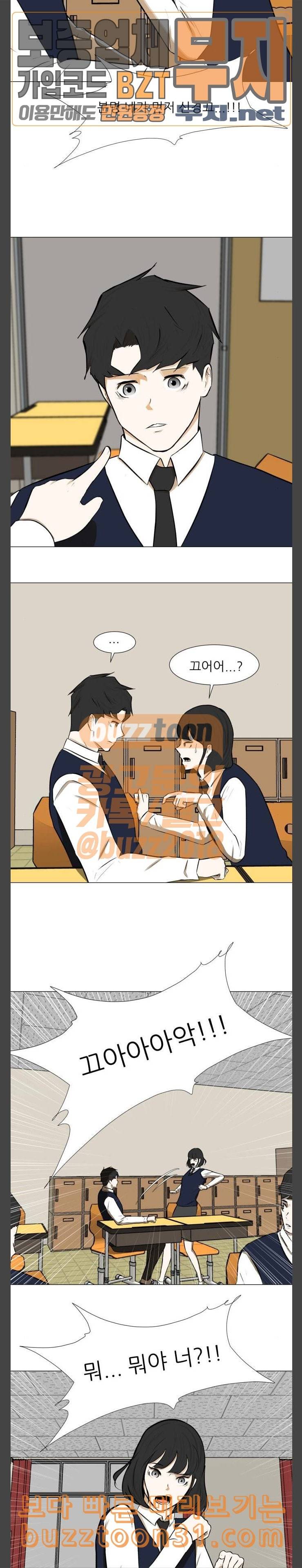 검은인간 2 10 학교 생활 10