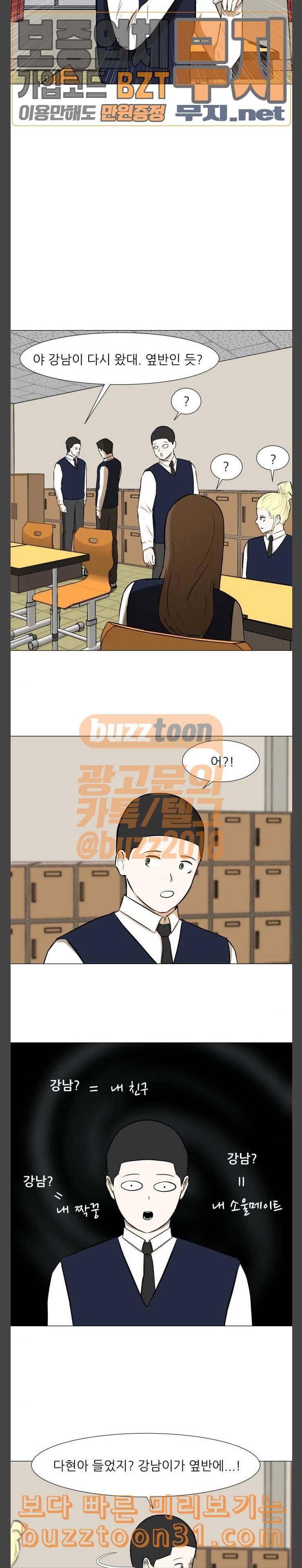 검은인간 2 10 학교 생활 11