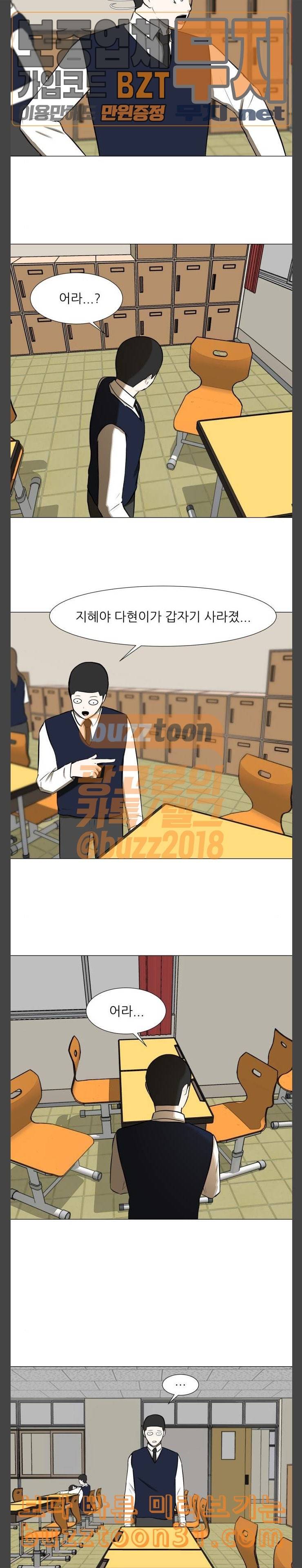 검은인간 2 10 학교 생활 12