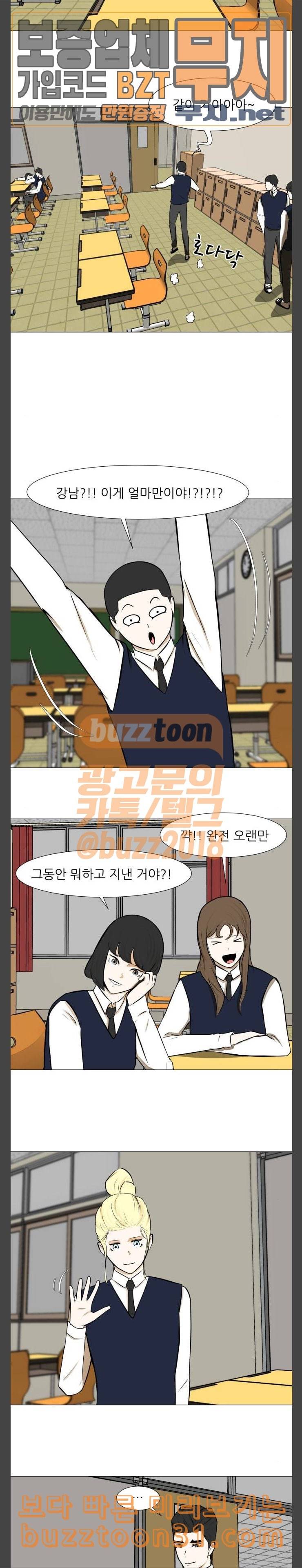 검은인간 2 10 학교 생활 13