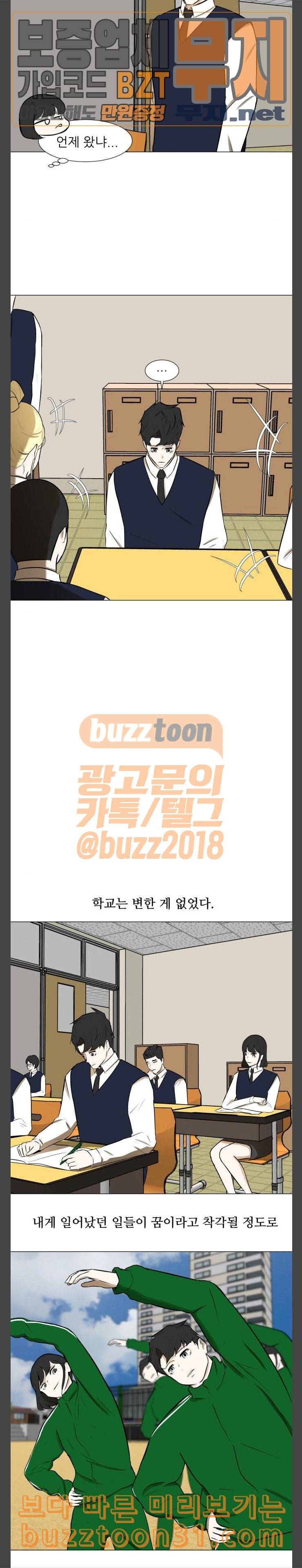 검은인간 2 10 학교 생활 14