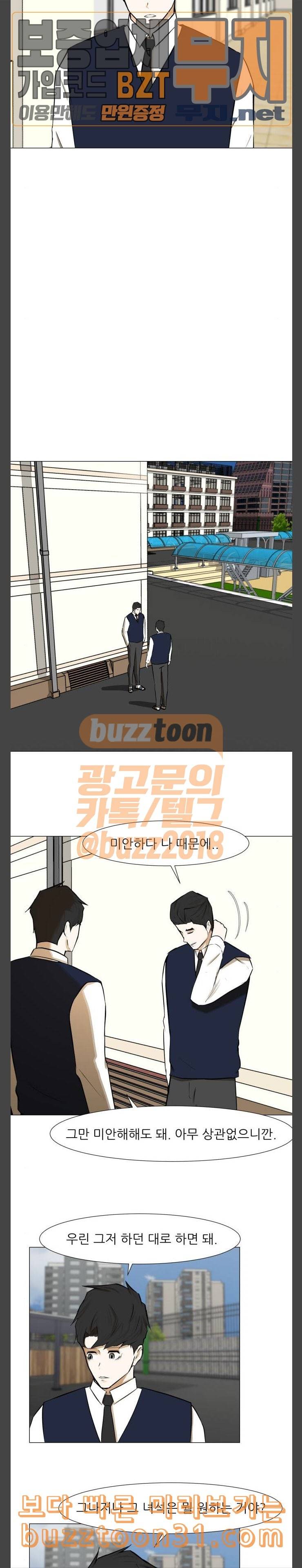 검은인간 2 10 학교 생활 16