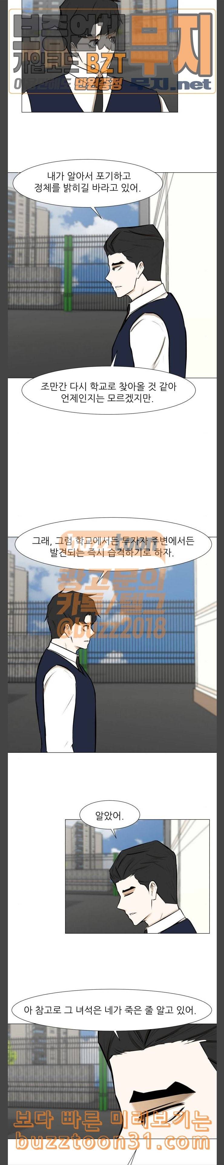 검은인간 2 10 학교 생활 17