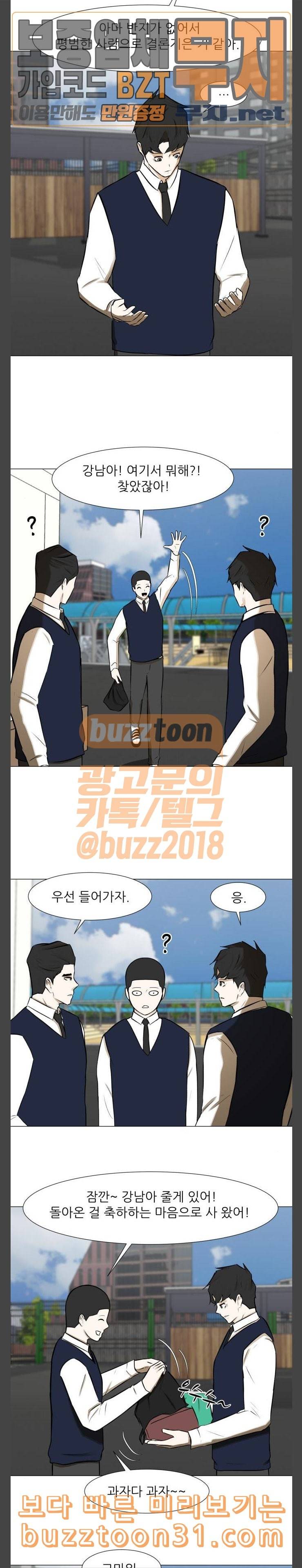 검은인간 2 10 학교 생활 18