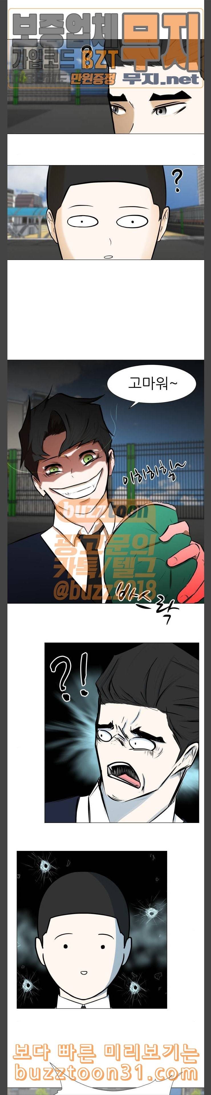 검은인간 2 10 학교 생활 20