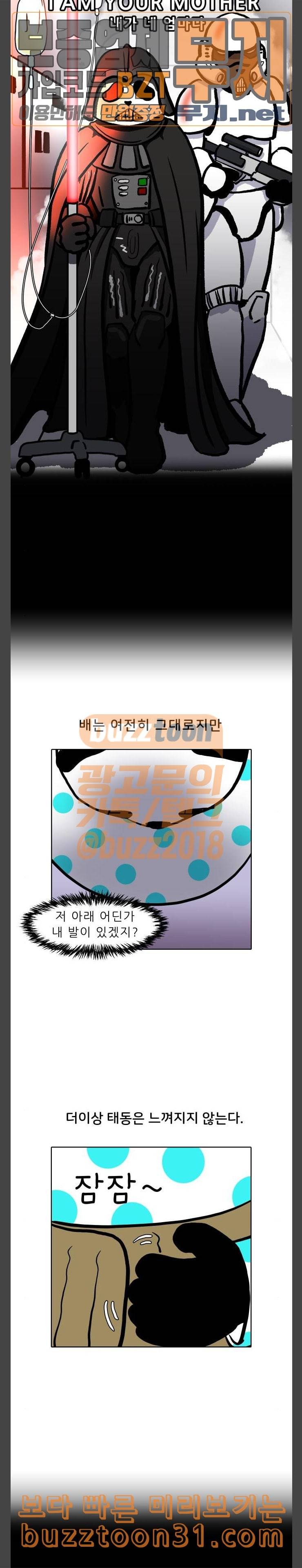 닥터앤닥터 육아일기 41 고생했어요 2
