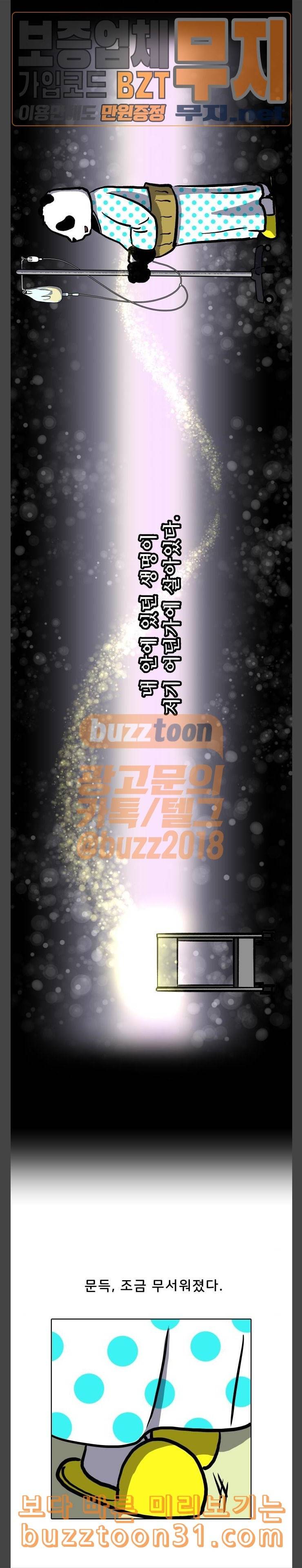 닥터앤닥터 육아일기 41 고생했어요 3