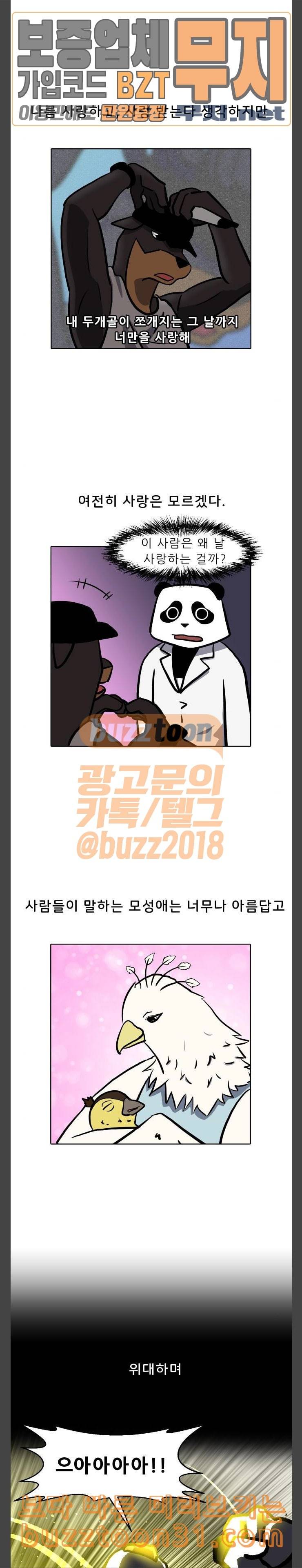 닥터앤닥터 육아일기 41 고생했어요 4