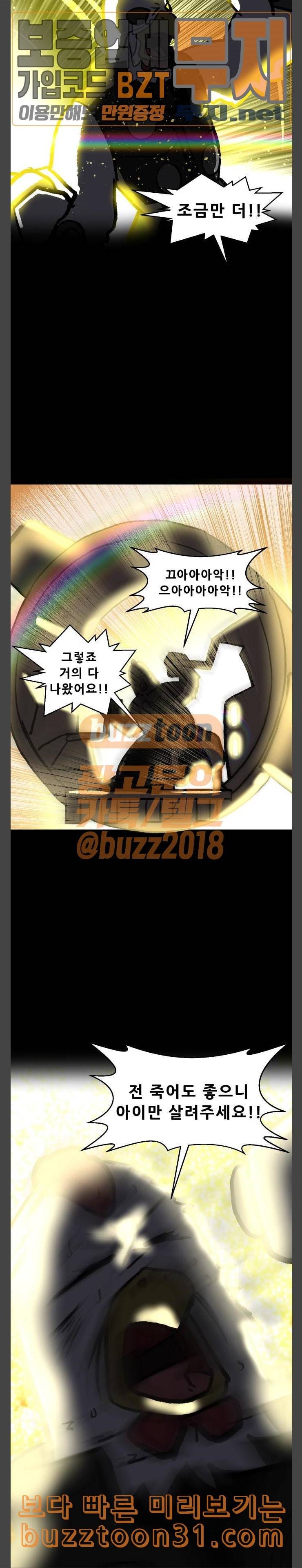 닥터앤닥터 육아일기 41 고생했어요 5