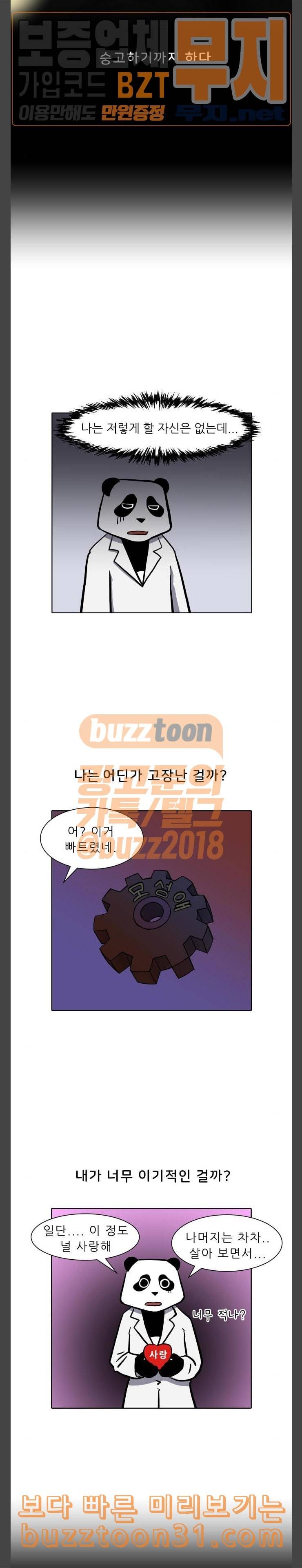 닥터앤닥터 육아일기 41 고생했어요 6