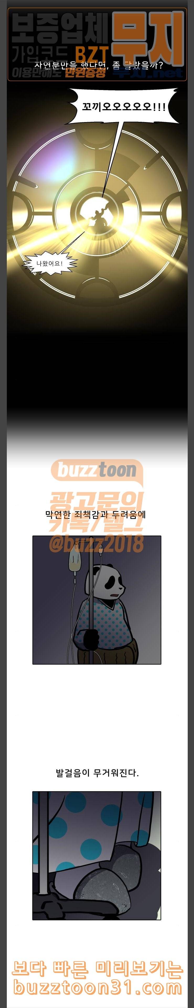 닥터앤닥터 육아일기 41 고생했어요 7