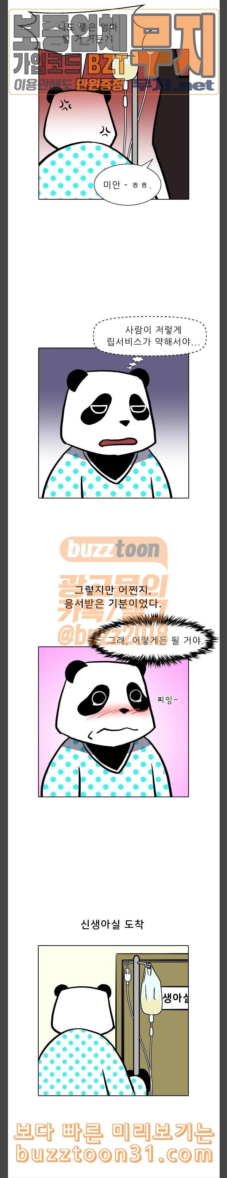 닥터앤닥터 육아일기 41 고생했어요 9