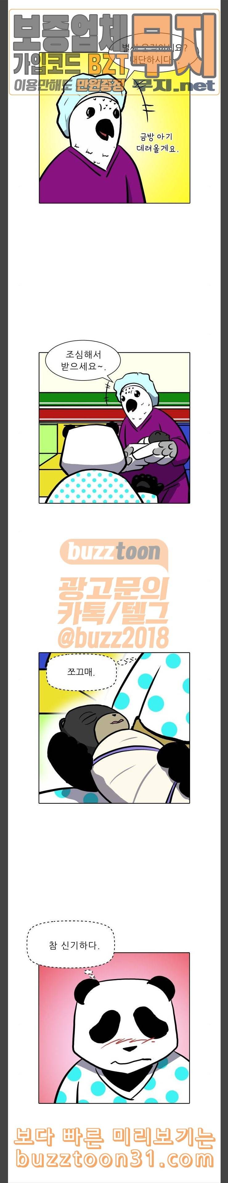 닥터앤닥터 육아일기 41 고생했어요 10