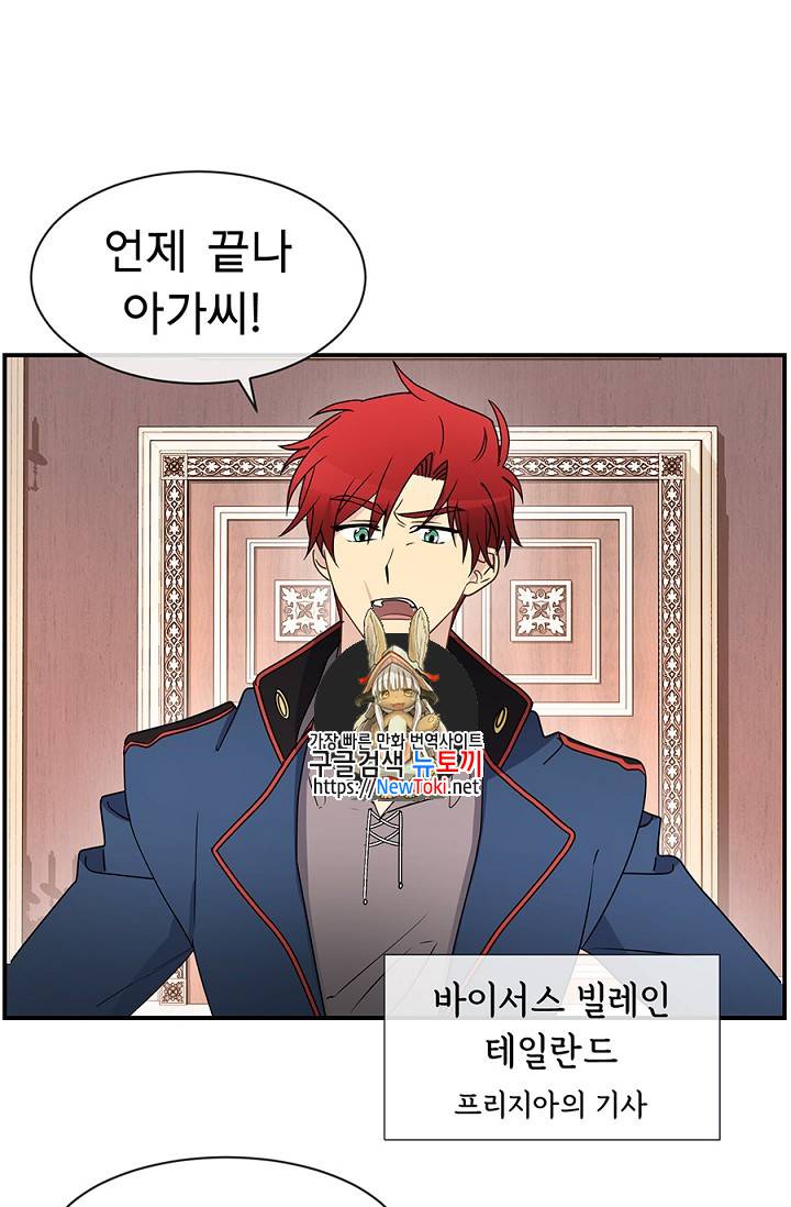 101번째 여주인공 15화 1