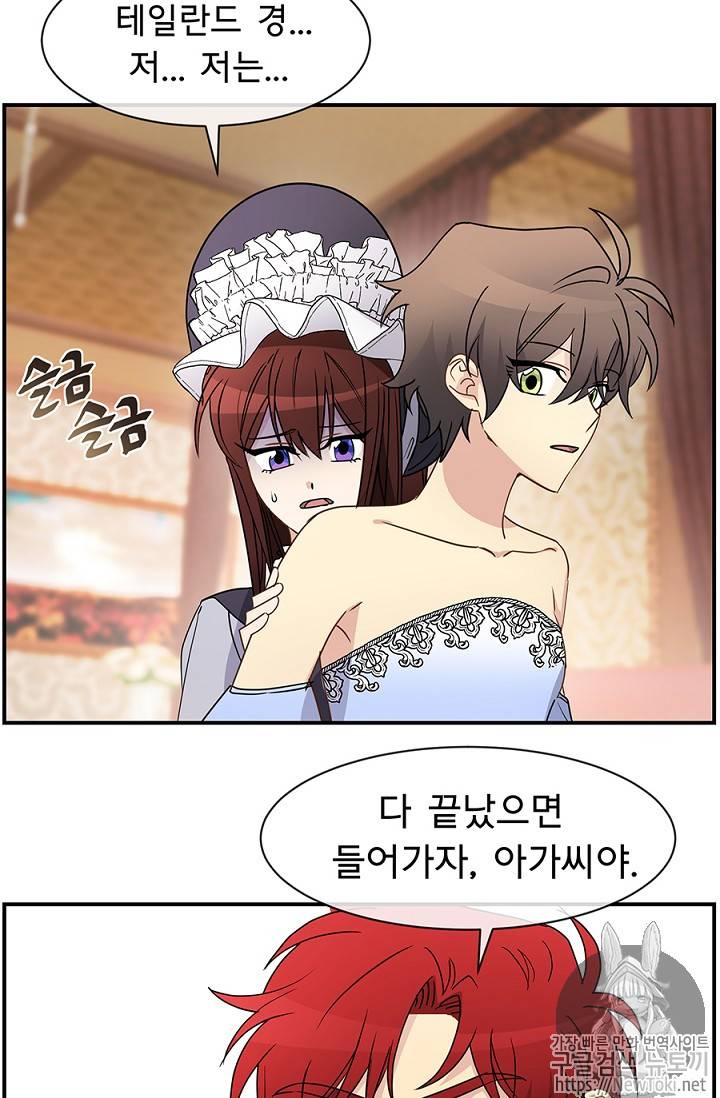 101번째 여주인공 15화 2