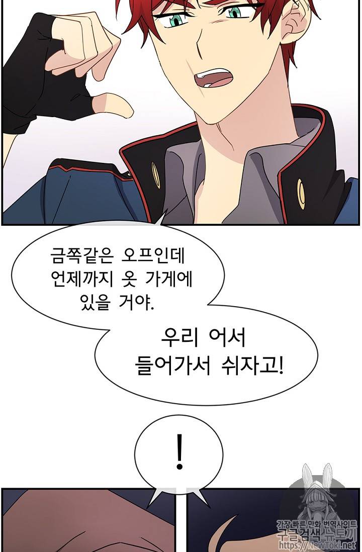 101번째 여주인공 15화 3