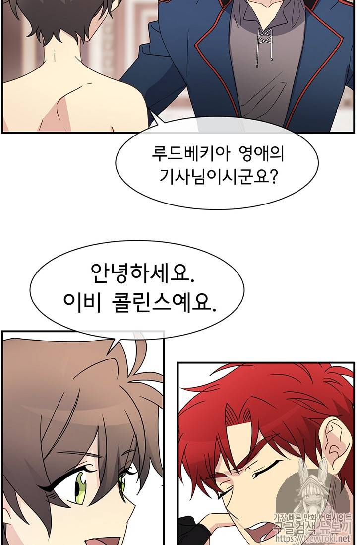 101번째 여주인공 15화 5