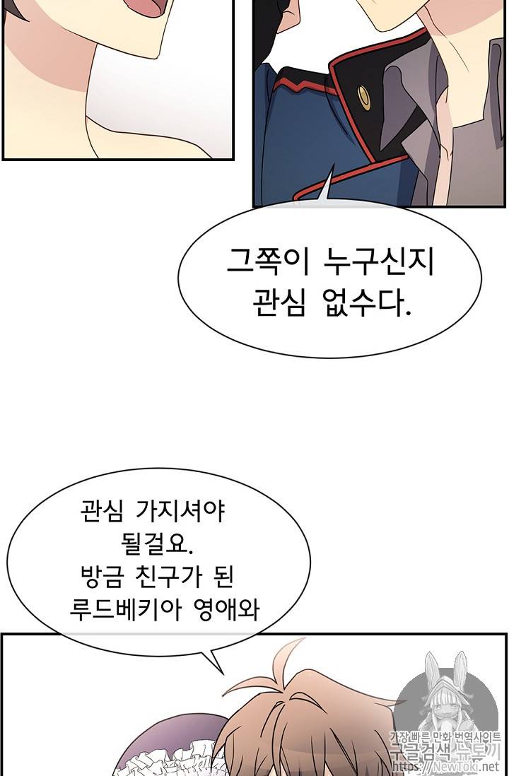 101번째 여주인공 15화 6