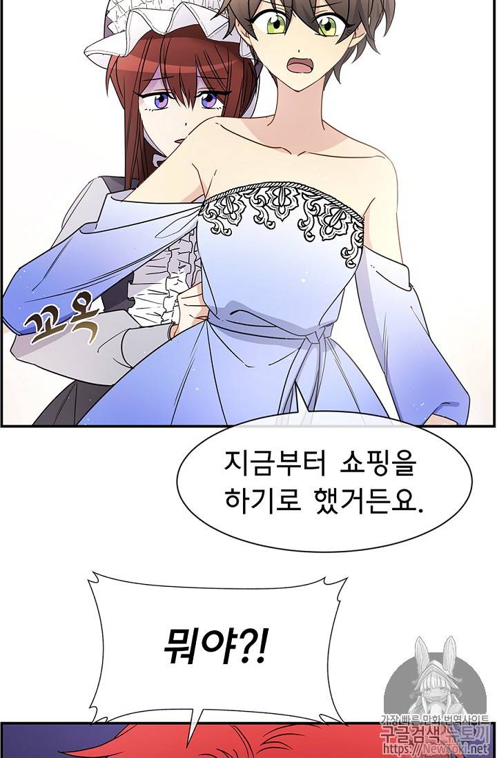 101번째 여주인공 15화 7