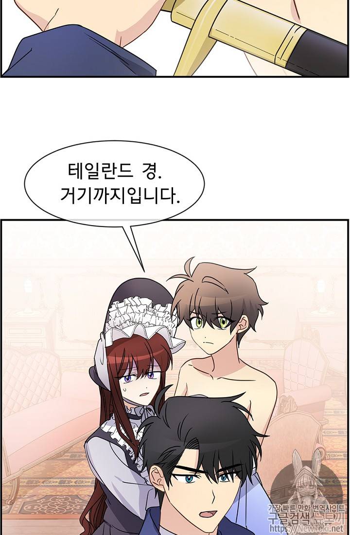 101번째 여주인공 15화 9