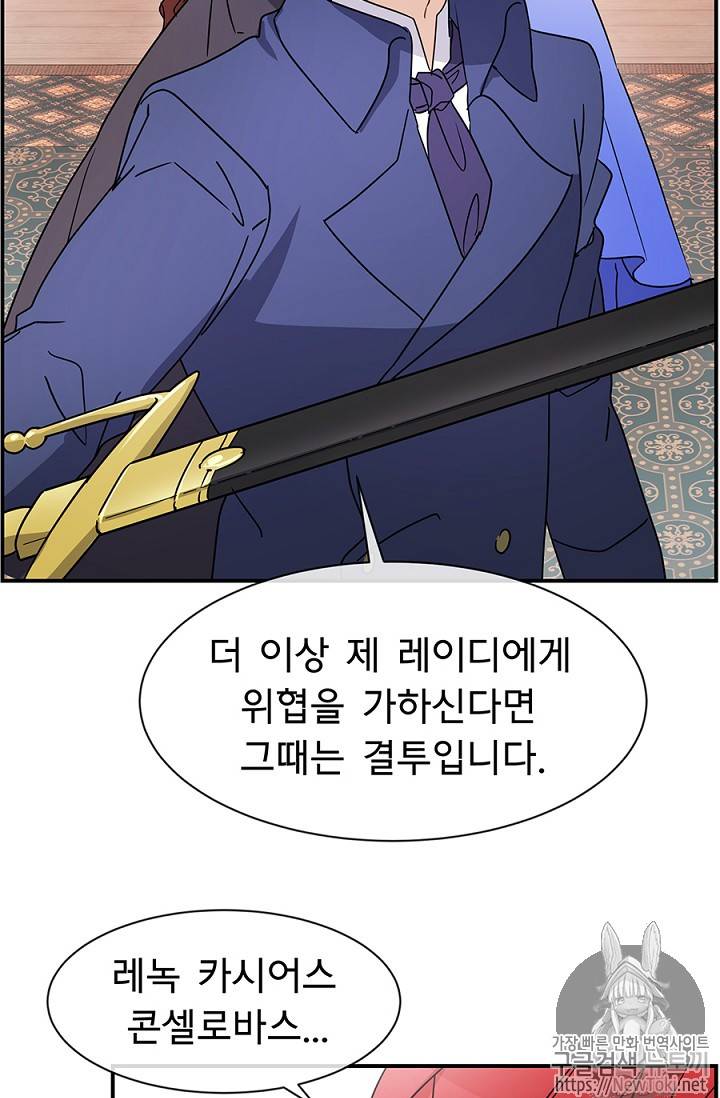 101번째 여주인공 15화 10