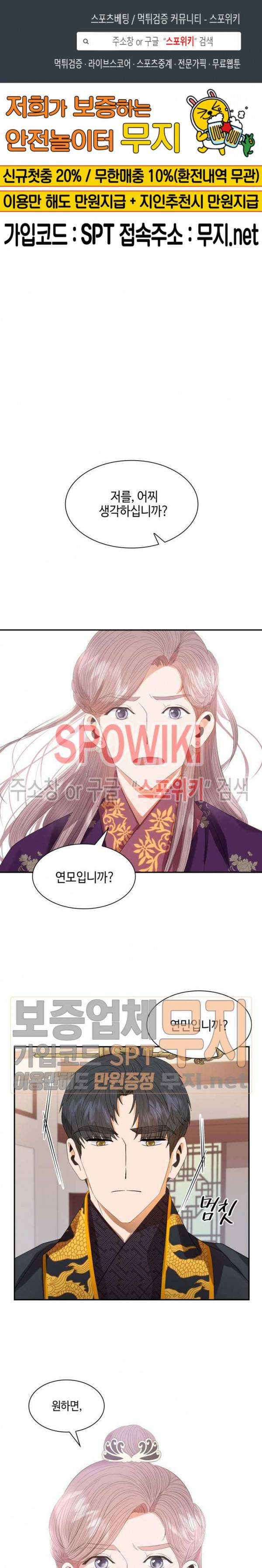 공물 20화 1