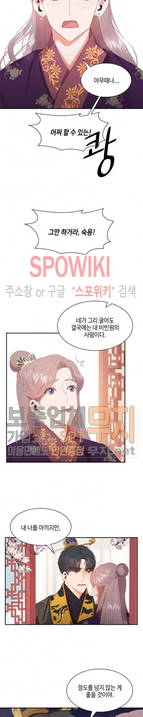 공물 20화 2