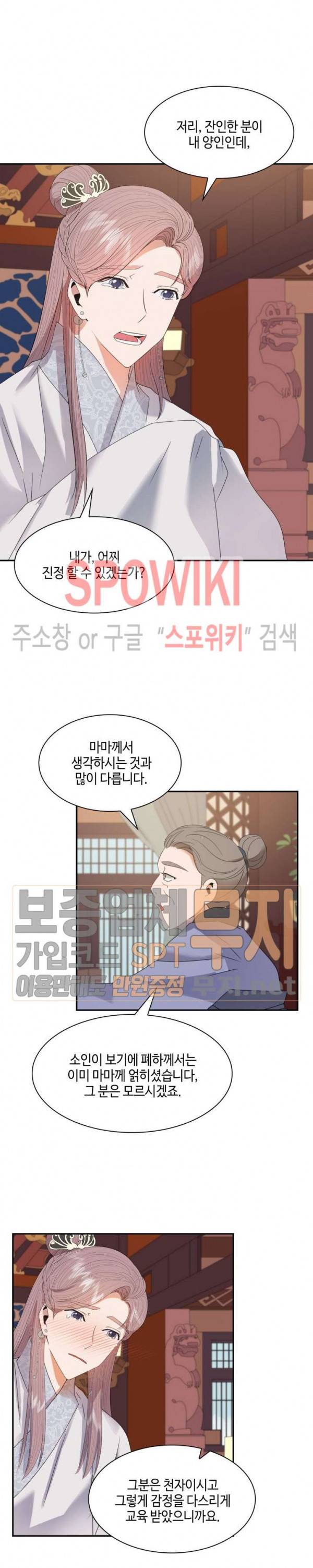 공물 20화 4