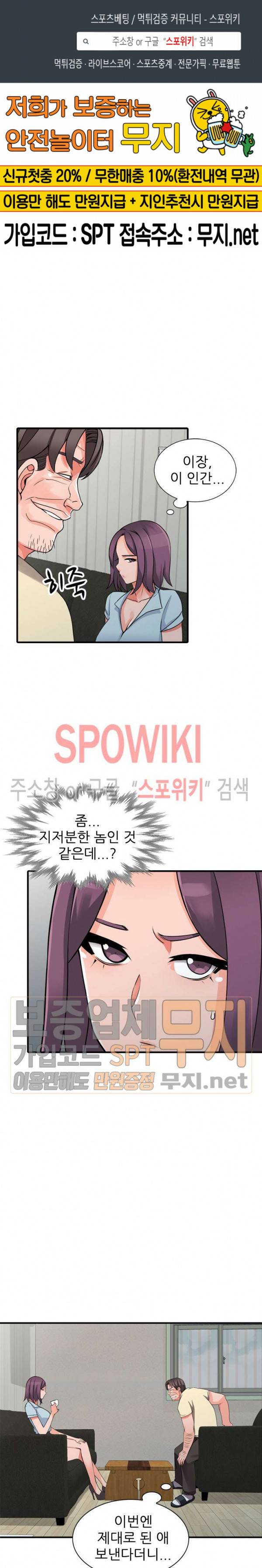 별장 하녀들 18화 1