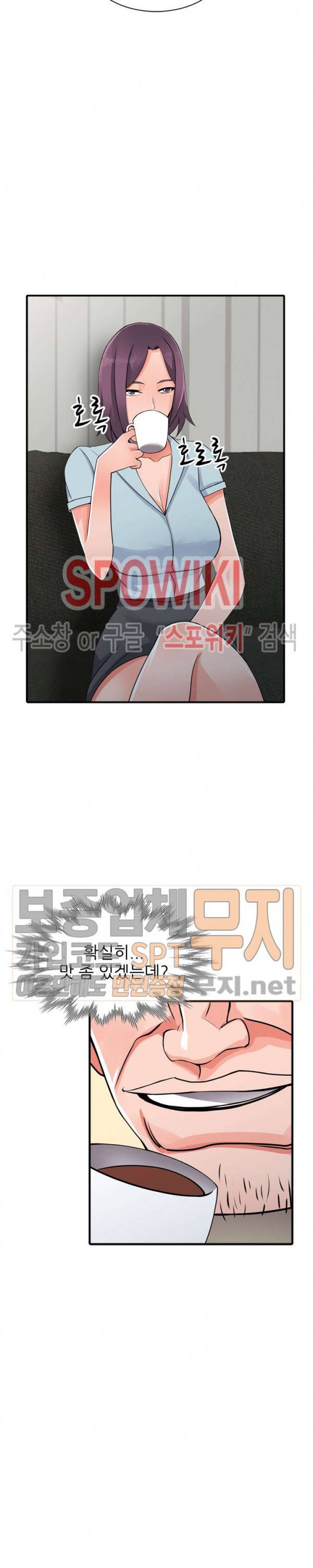별장 하녀들 18화 2
